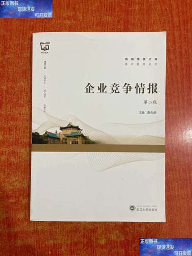 上海信息咨询公司的行业动态解析